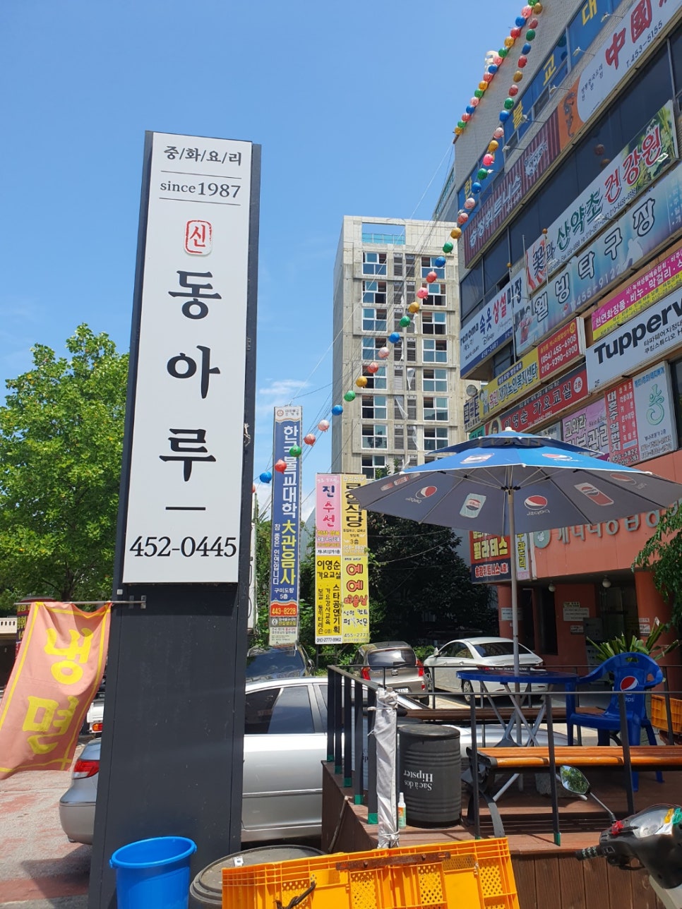 동아루 이미지
