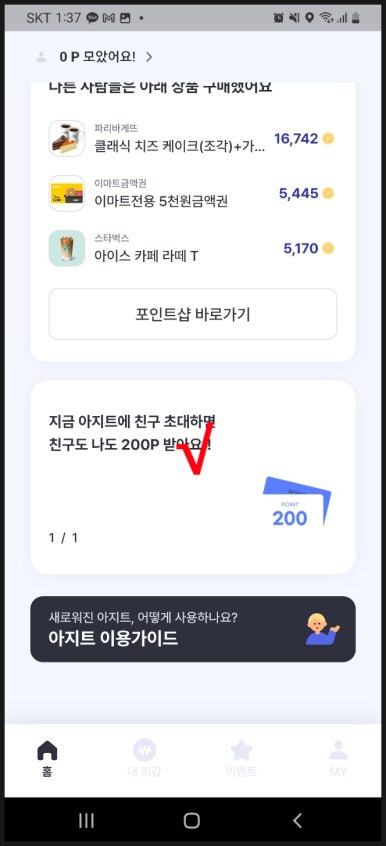 아지트(azit) 이미지