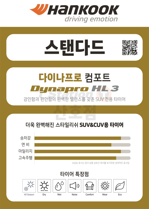 티스테이션산호점 이미지