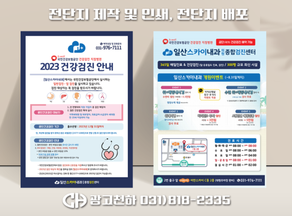 천하종합광고 이미지
