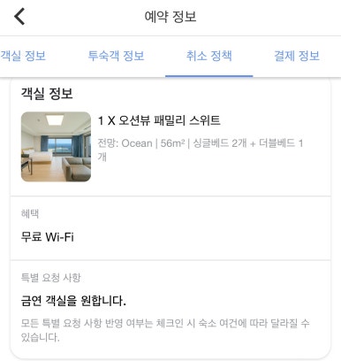 호텔그랜드스위트 이미지