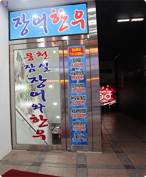 상상장어 이미지
