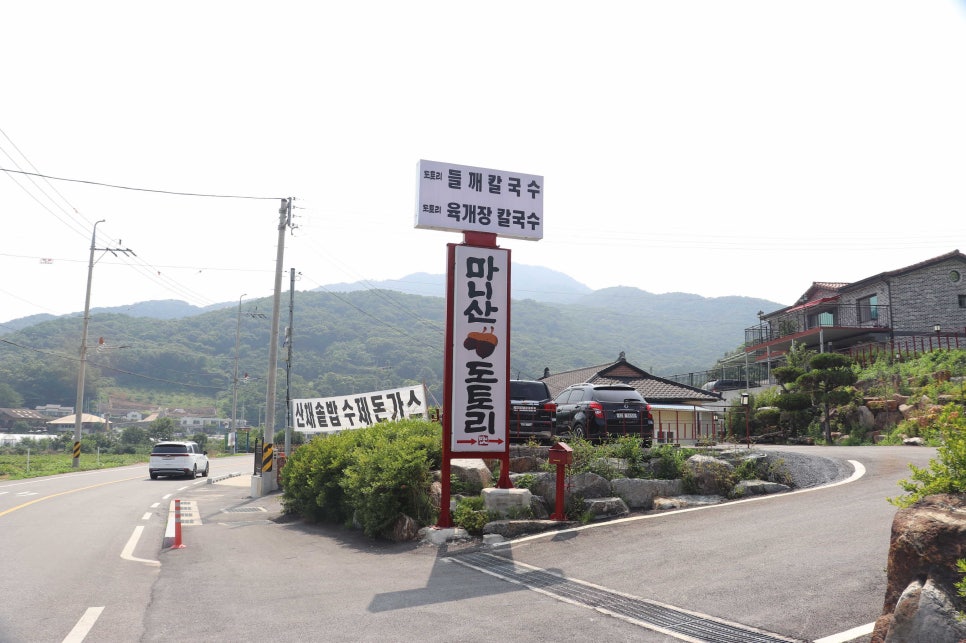 마니산도토리 이미지