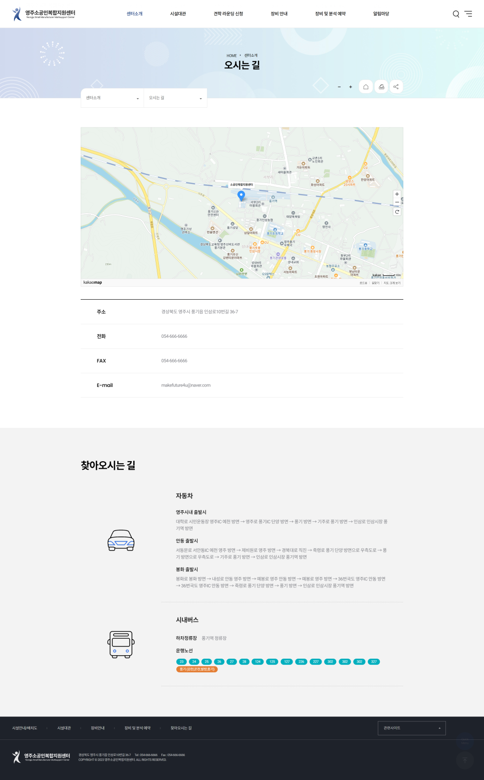 영주소공인복합지원센터 이미지