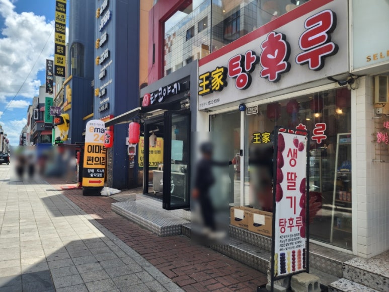 사이코우타코야끼 이미지