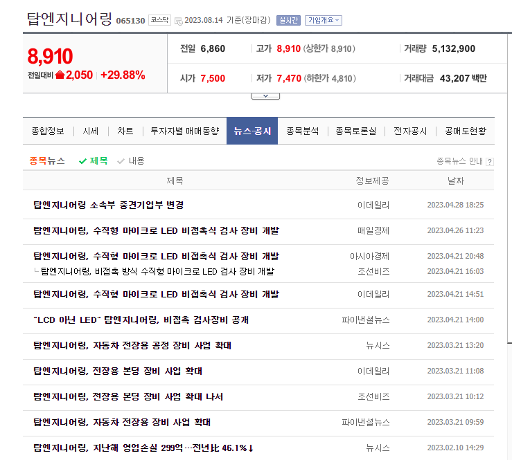 골드엔지니어링 이미지