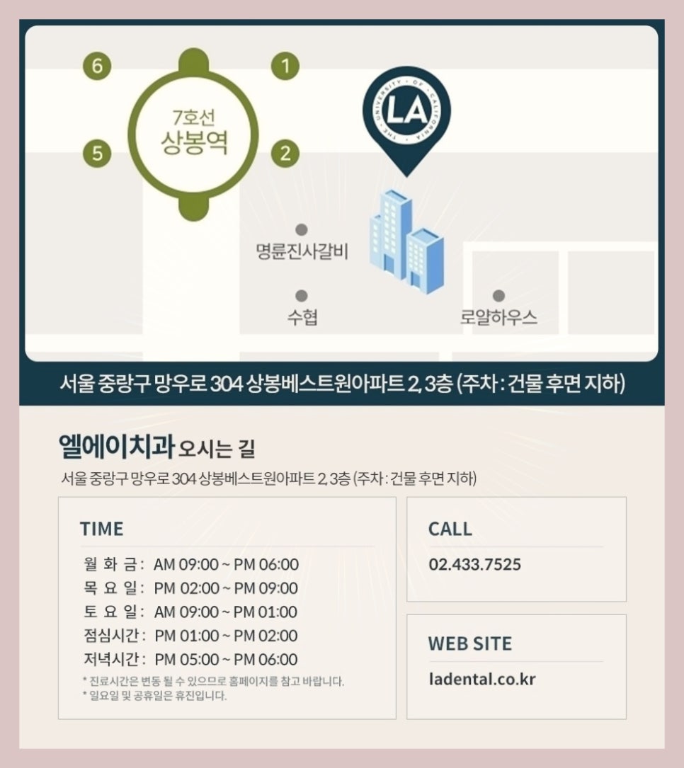 엘에이치과의원 이미지