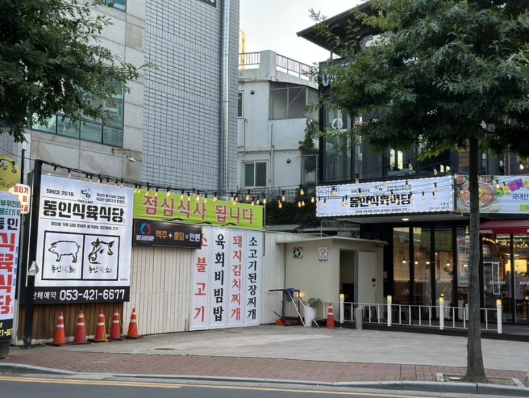 대봉식육식당 이미지