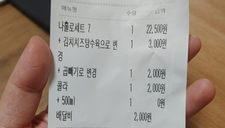 황가네지존짬뽕 이미지