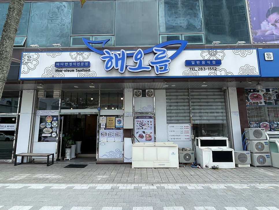 목포해오름 이미지