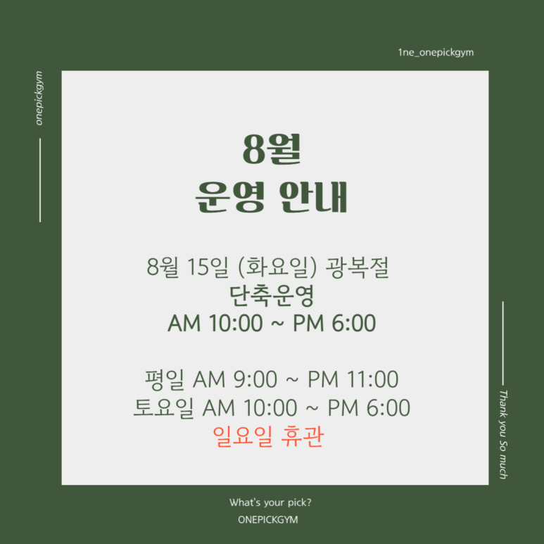 원픽짐 이미지