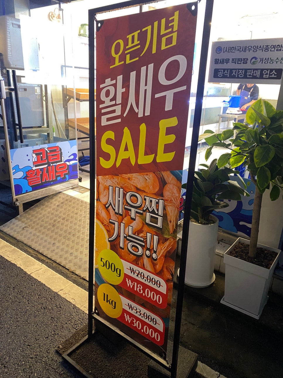 거성농수산 이미지