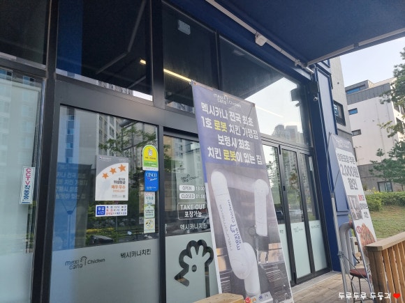 멕시카나명천점 이미지