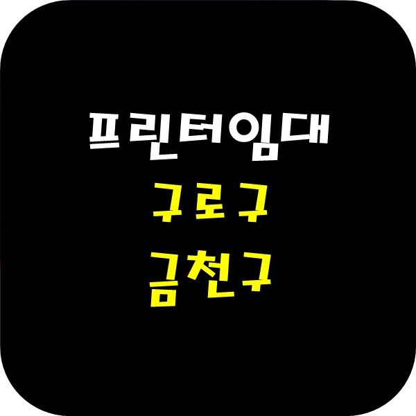 금천OA 이미지