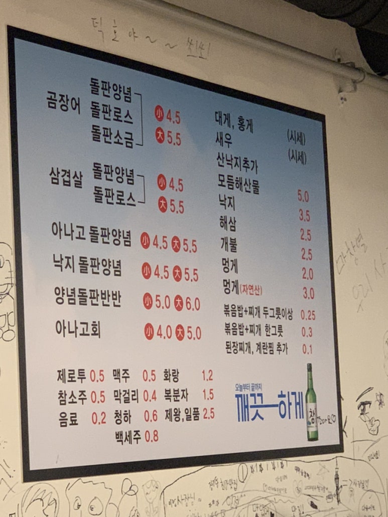 대구아나고곰장어 이미지