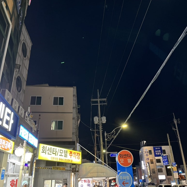 강원장모텔 이미지