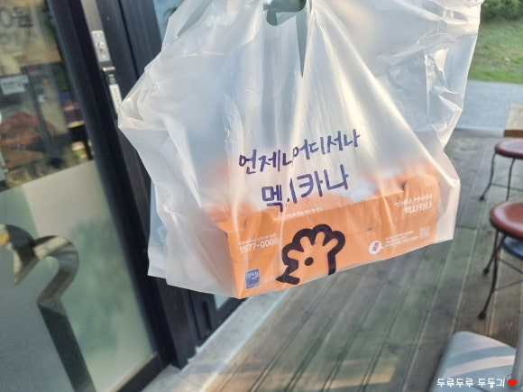 멕시카나명천점 이미지