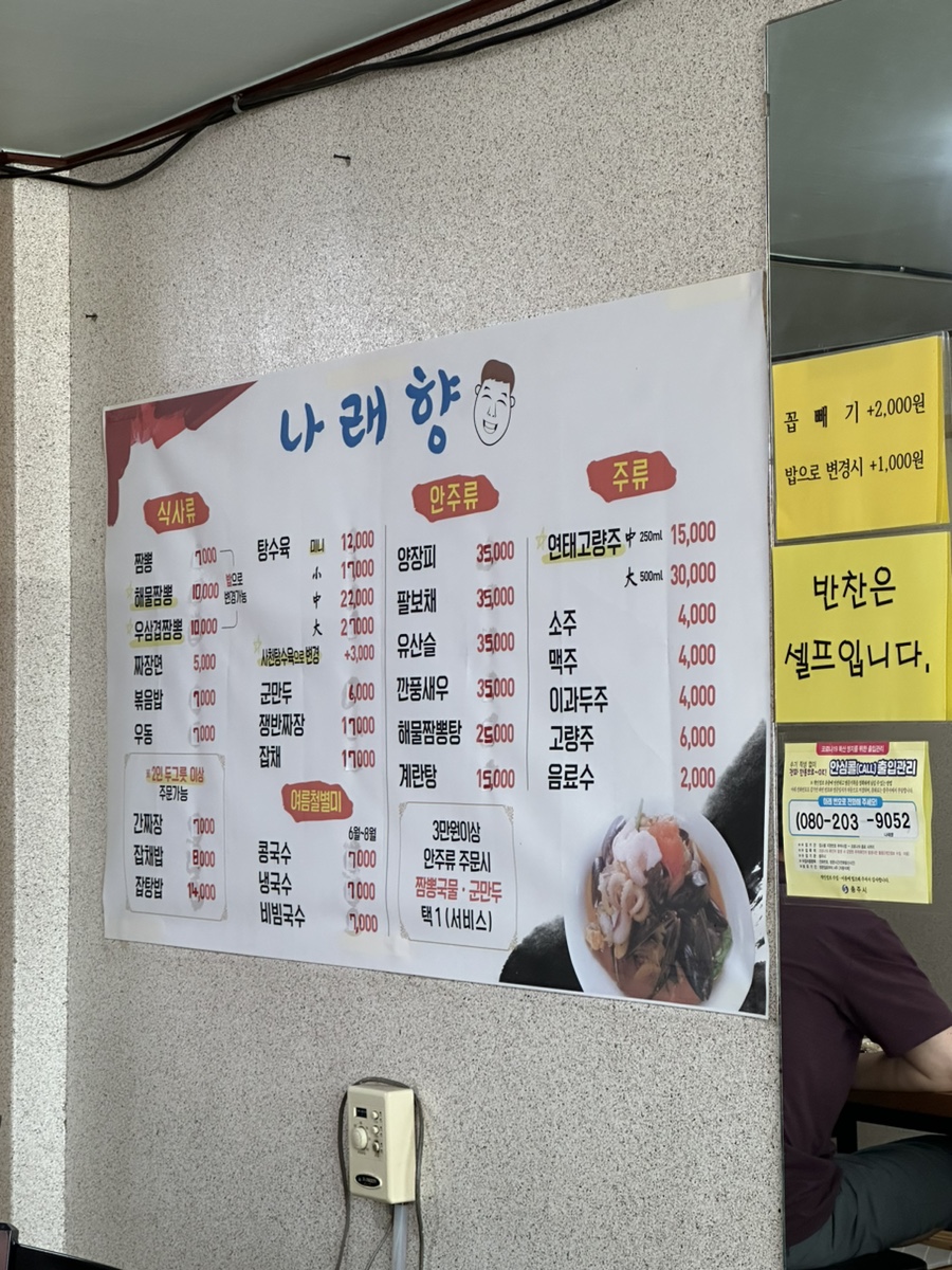 나래향 이미지