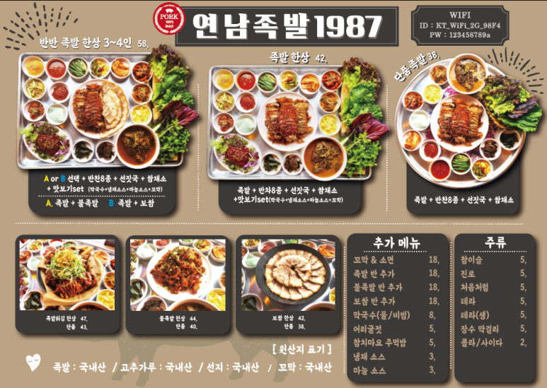 한상가득족발 이미지