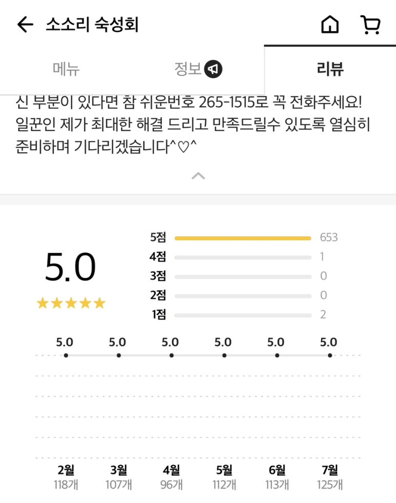 소소리숙성회 이미지