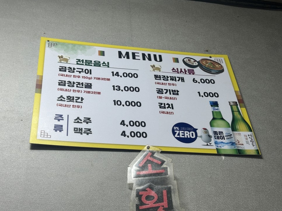 미락곱창 이미지