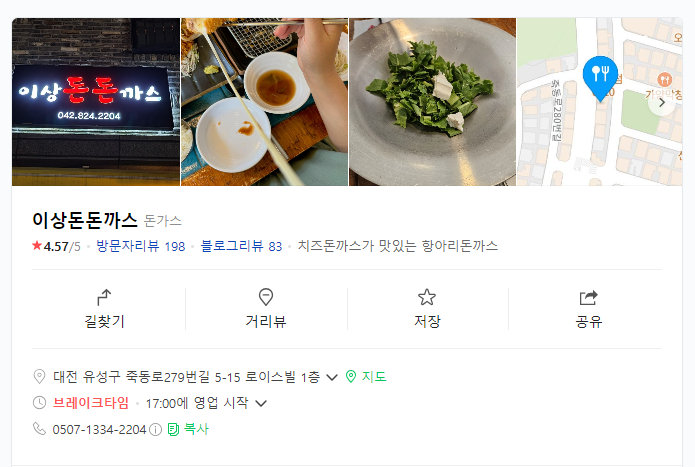 이상돈돈까스 이미지