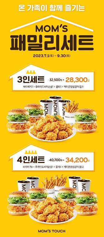 맘스터치의정부낙양점 이미지