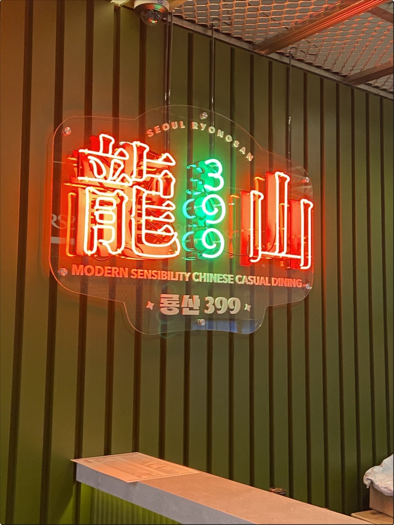 룡산399 이미지