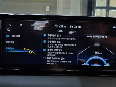 대전 서구 / 덱스크루 대전서구점 / 더 뉴 팰리세이드 / 헤드업 디스플레이 / HUD