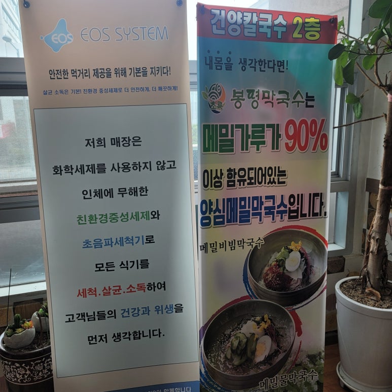 건양칼국수 이미지