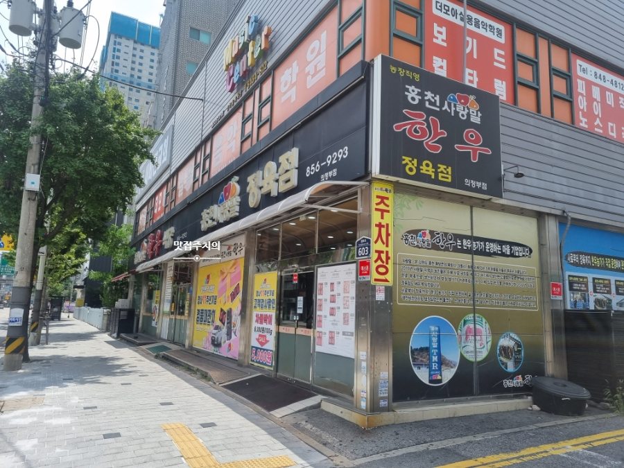 홍천사랑말한우정육점 의정부점 이미지