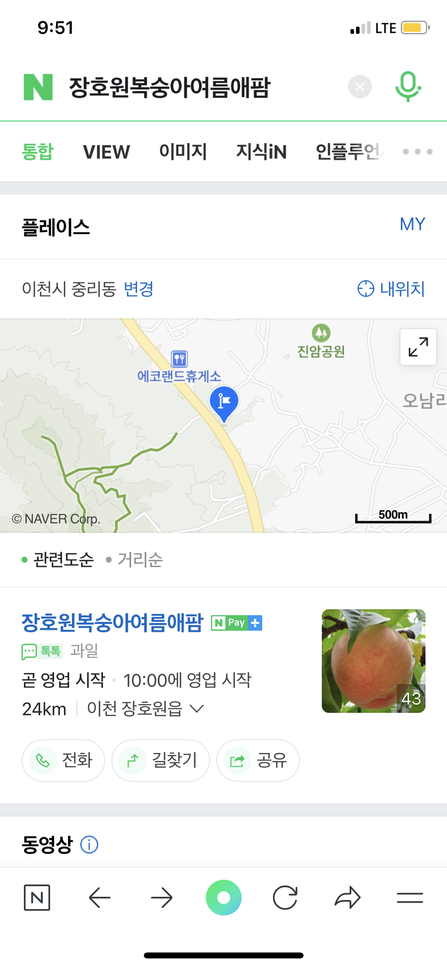 여름애팜 이미지