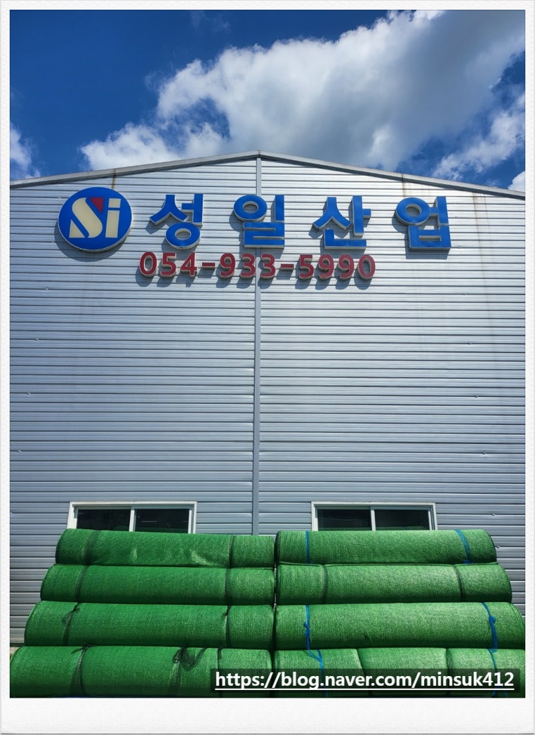 성일건설자재 이미지
