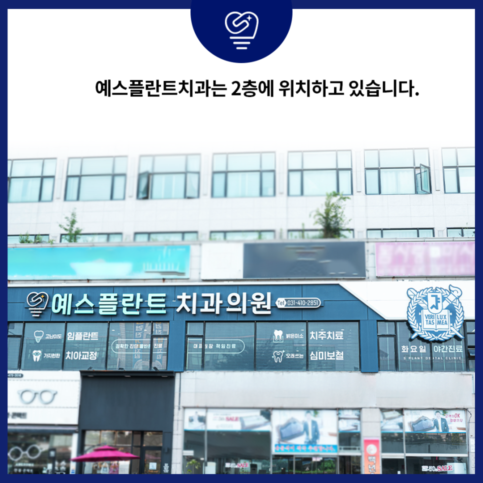 예스플러스치과 이미지