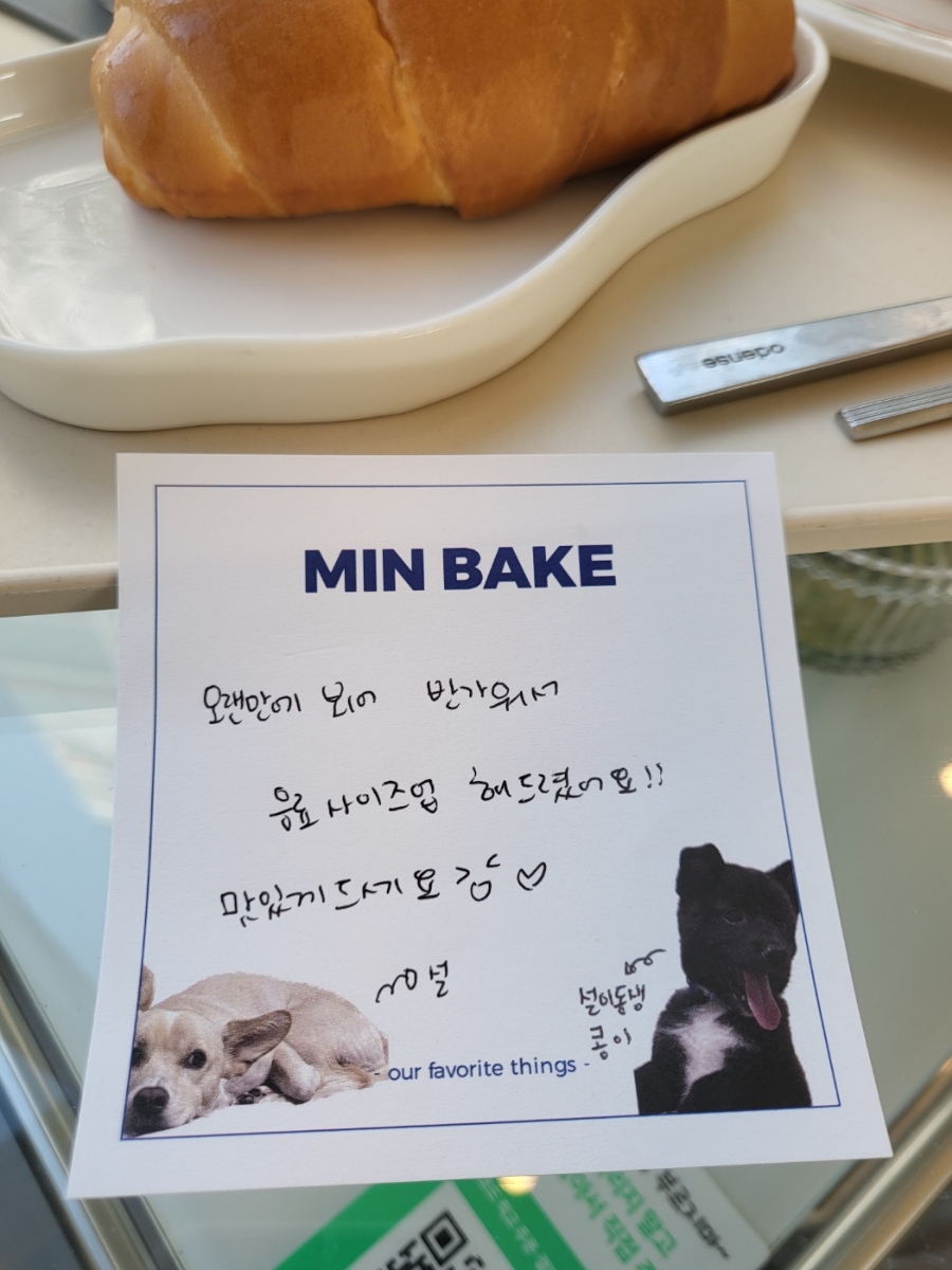 민베이크 이미지