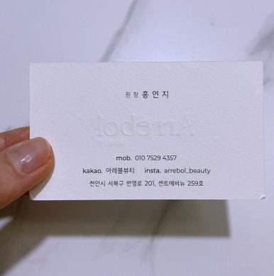 아레볼뷰티 이미지