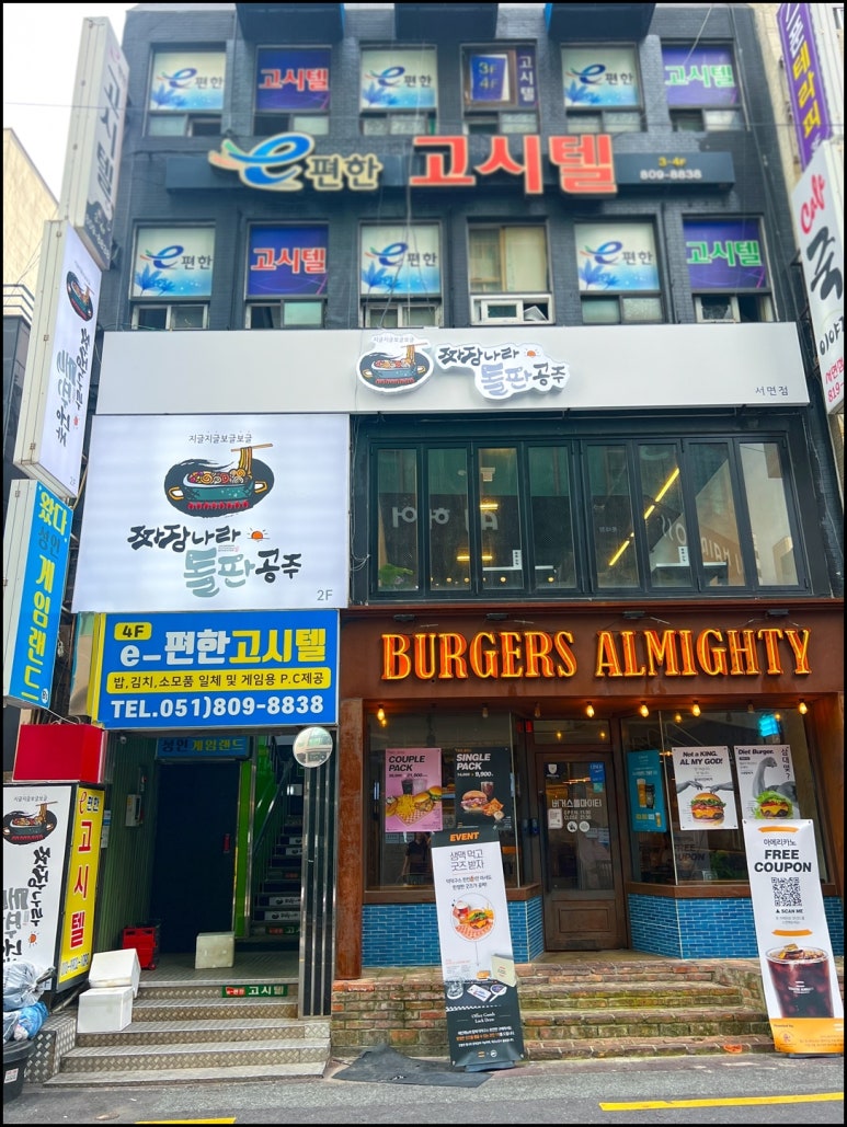 짜장나라 이미지