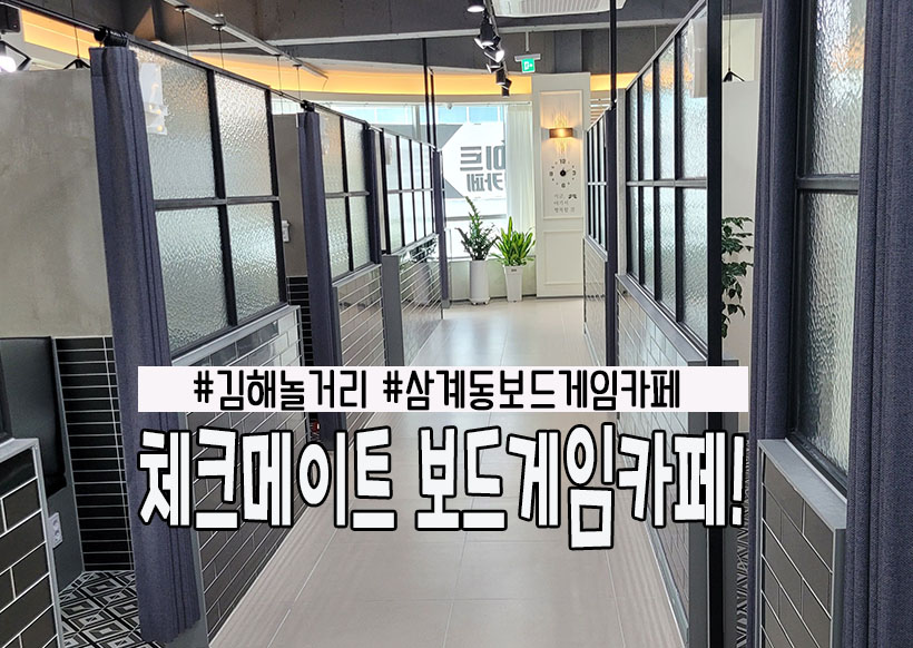 체크메이트 보드게임 이미지