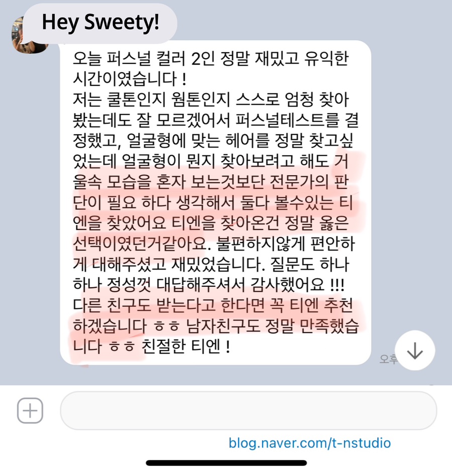 티엔스튜디오 이미지