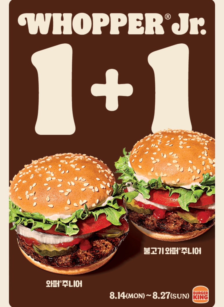 (주)원플러스원 이미지