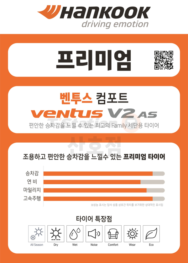 티스테이션산호점 이미지