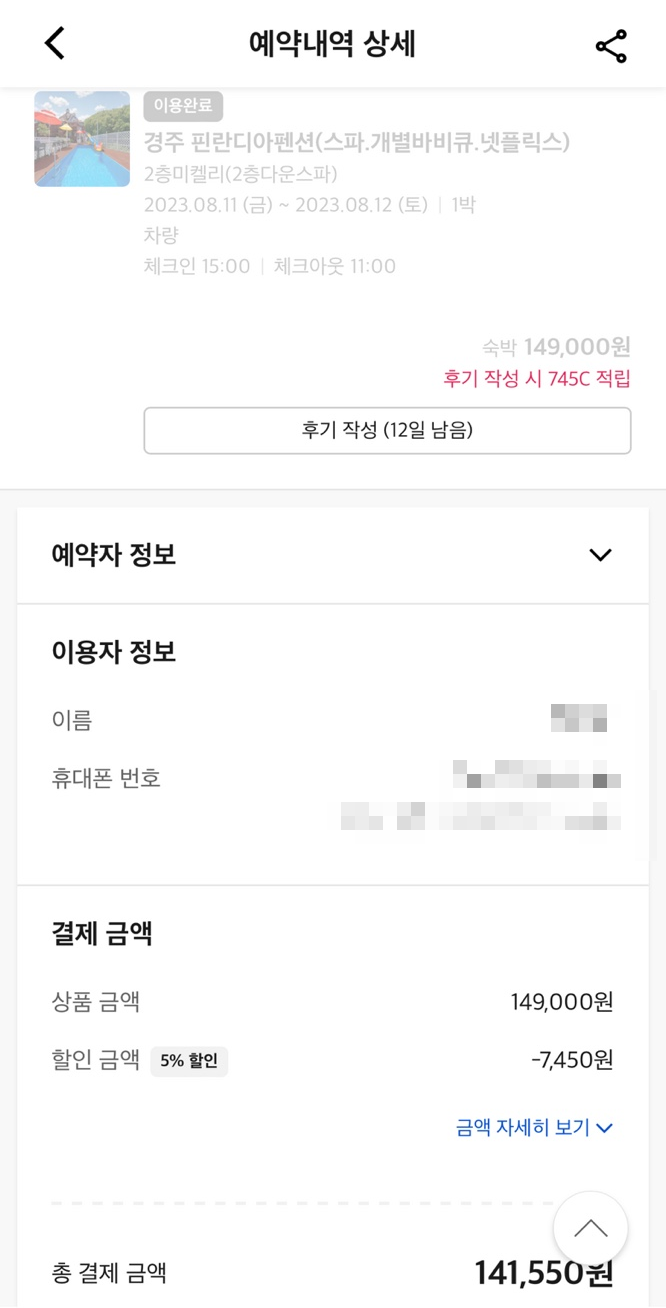 경주핀란디아펜션 이미지