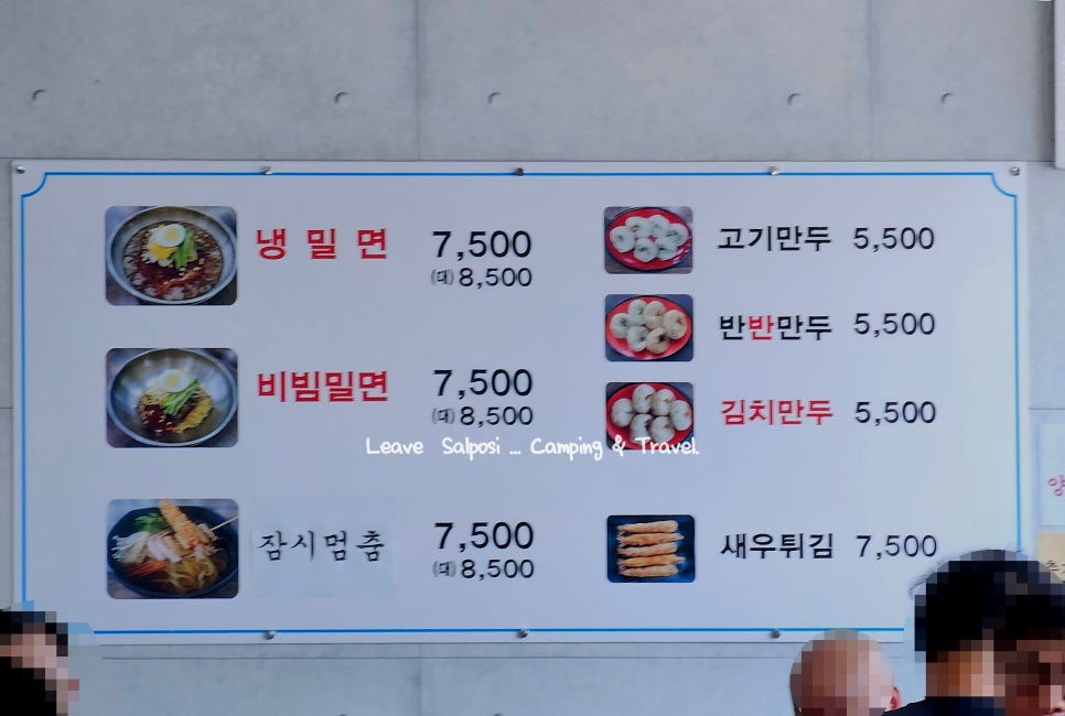 증평밀면 이미지