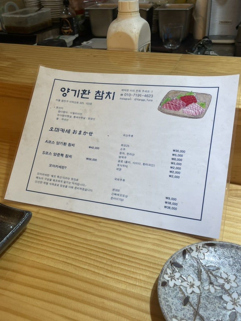 양기환참치 이미지