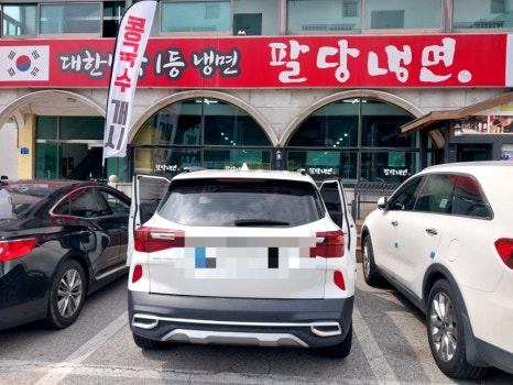 팔당냉면(진접점) 이미지