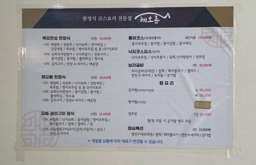 목포해오름 이미지