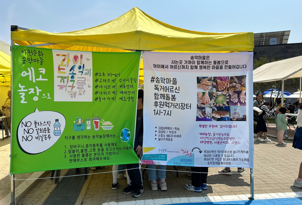 함께놀장 이미지