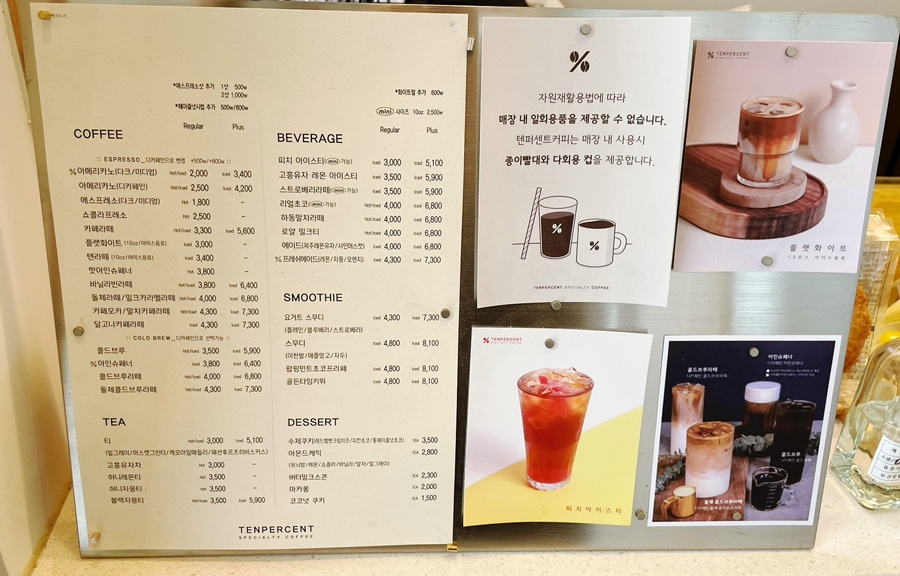 텐퍼센트커피 전주혁신도시점 이미지
