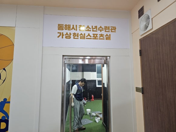 동해 현수막 디자인 이미지