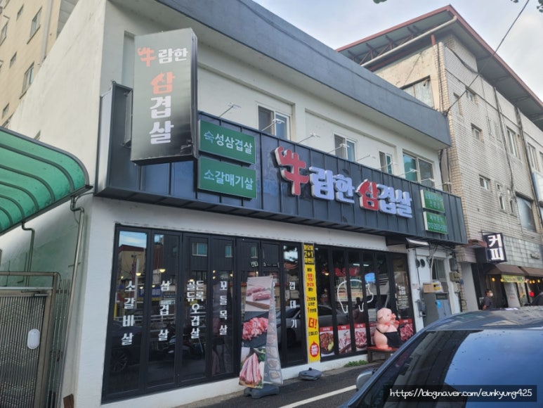 우람한삼겹살 이미지